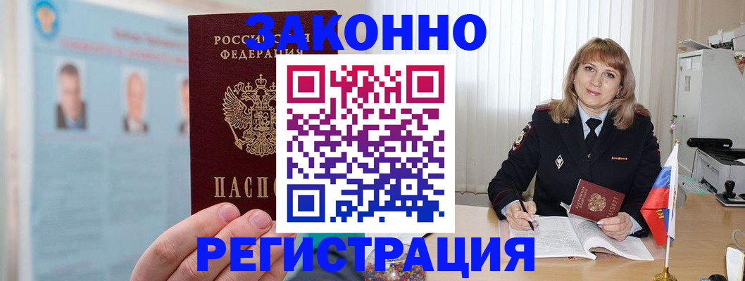 временная регистрация адрес в Усть-Куте