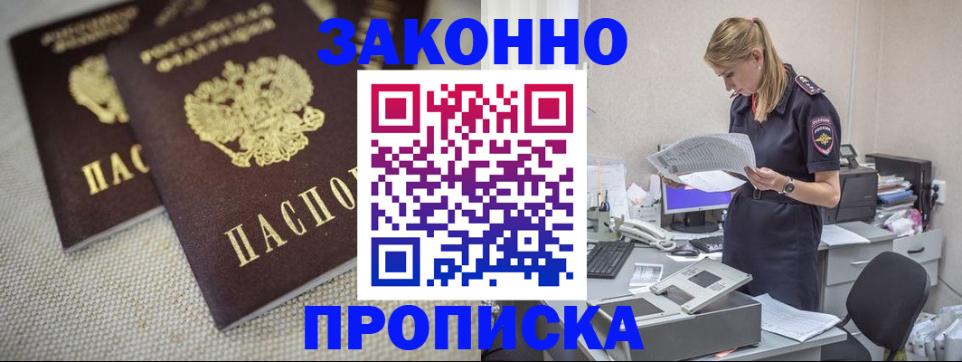 прописка для школы в Усть-Куте