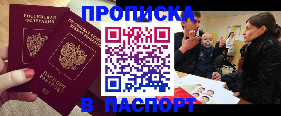 регистрация в Усть-Куте