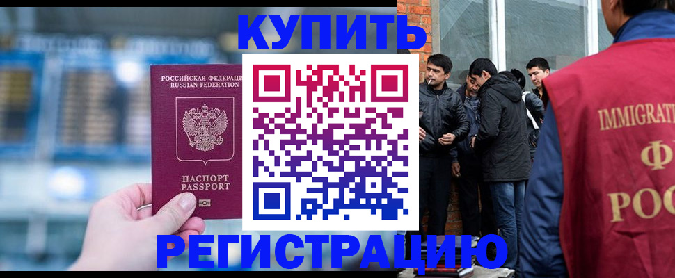временная регистрация поиск в Усть-Куте