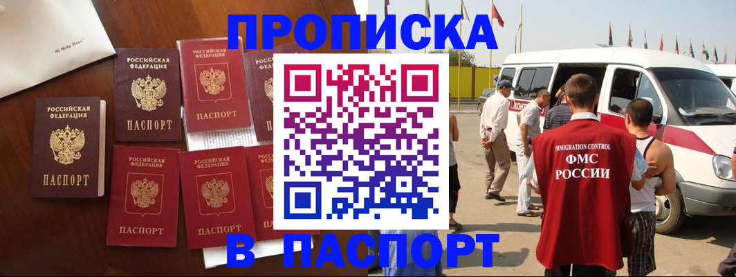 временная регистрация для всех в Усть-Куте